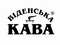 Lvivska Кава
